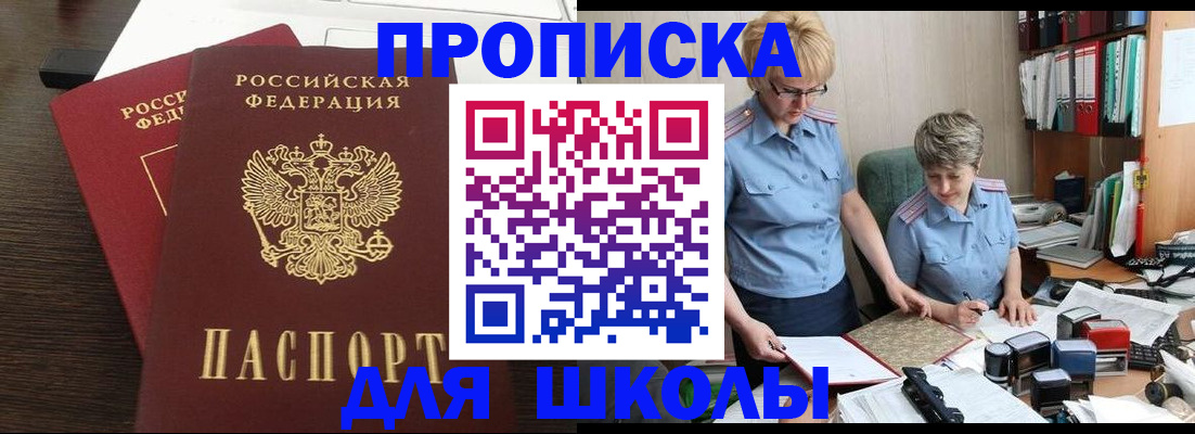 регистрация для дет. сада в Астрахани