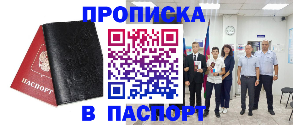 миграционный учет в Астрахани