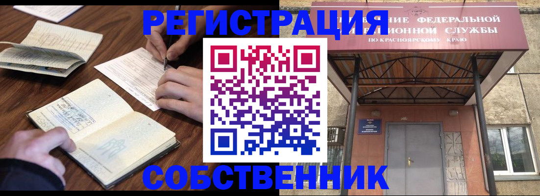 прописка в квартире в Астрахани