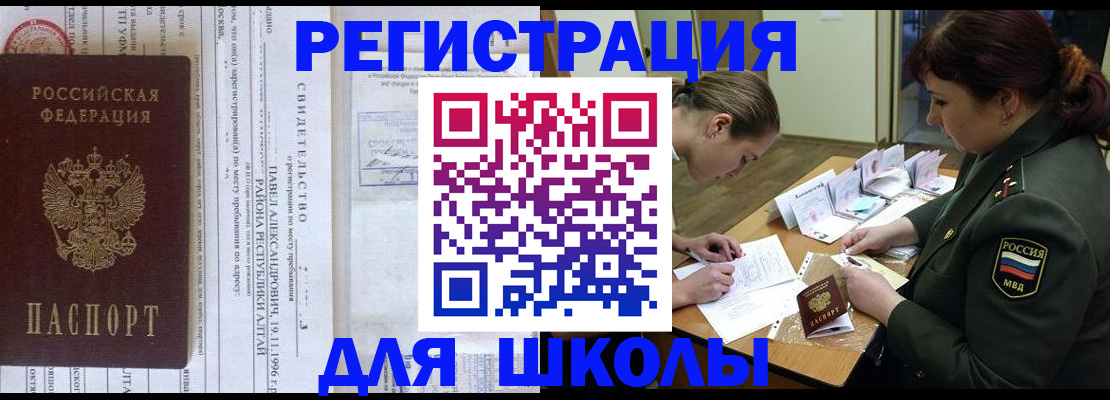 где прописаться в Астрахани